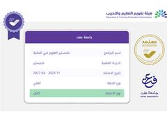 Master of Science in Finance Accreditation Certificate



